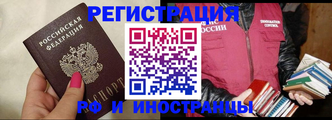 временная регистрация 2025 в Коми