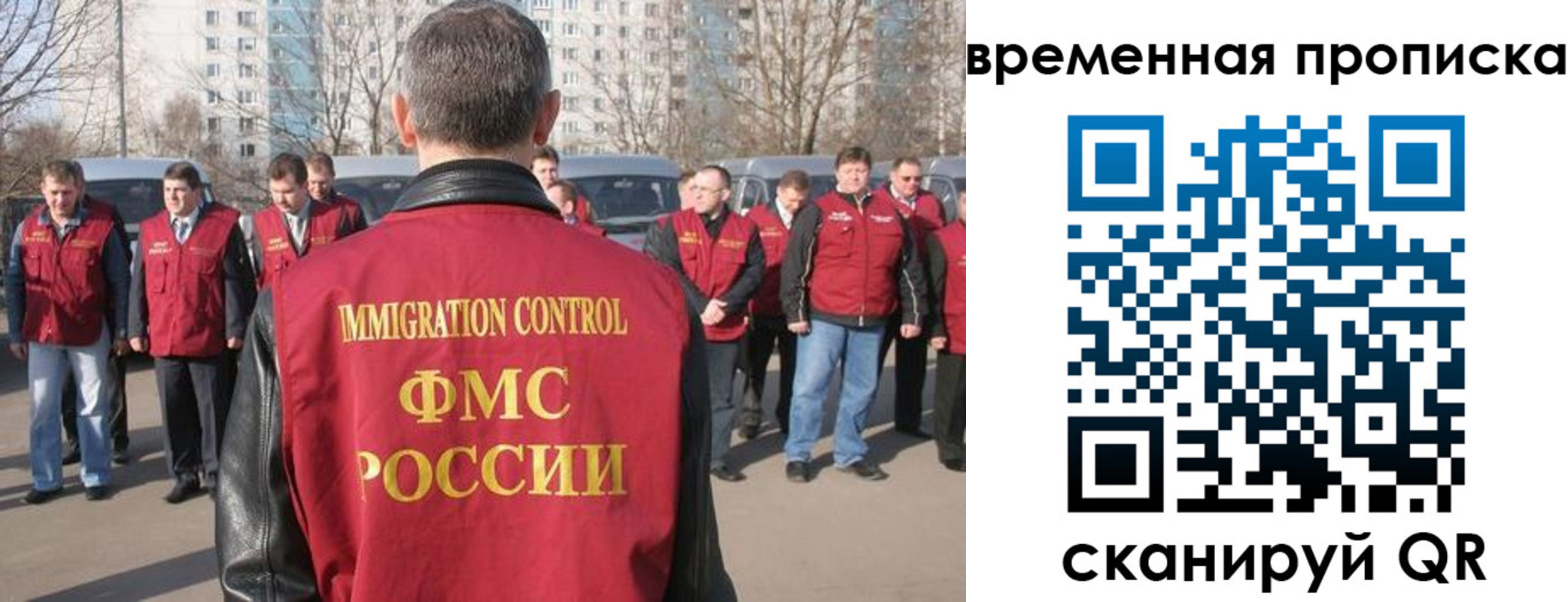 купить прописку в Коми