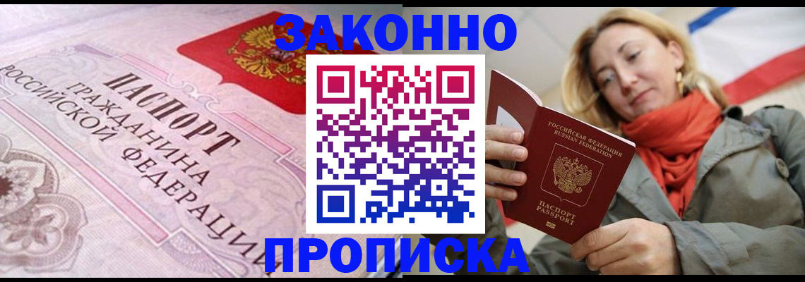 прописка регистрация в Коми