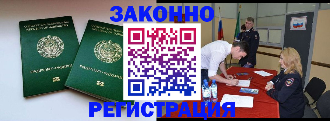 миграционный учет в Коми