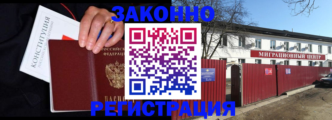 прописка для кредита в Коми